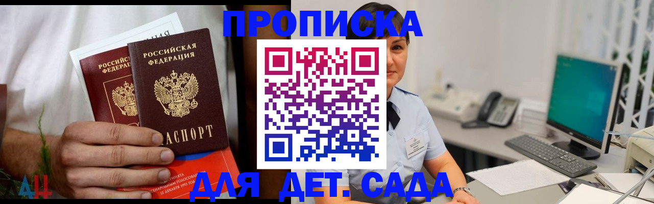 временная регистрация в квартире в Воронеже