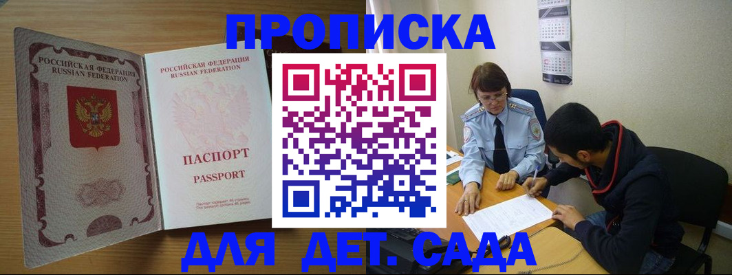 временная регистрация в Воронеже