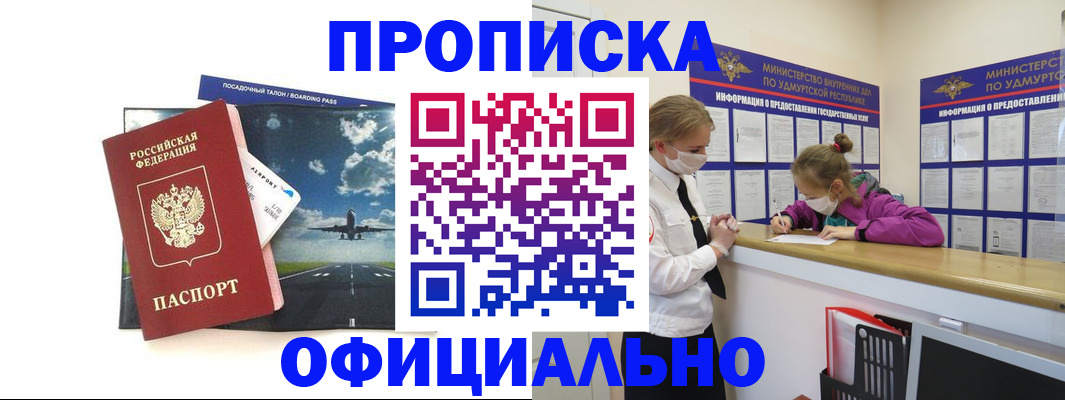 миграционный учет в Воронеже